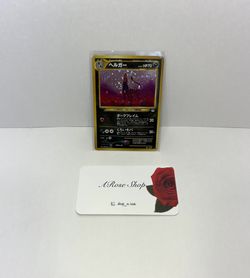 Houndoom #229 Neo Revelation Set Japanese Holo Card