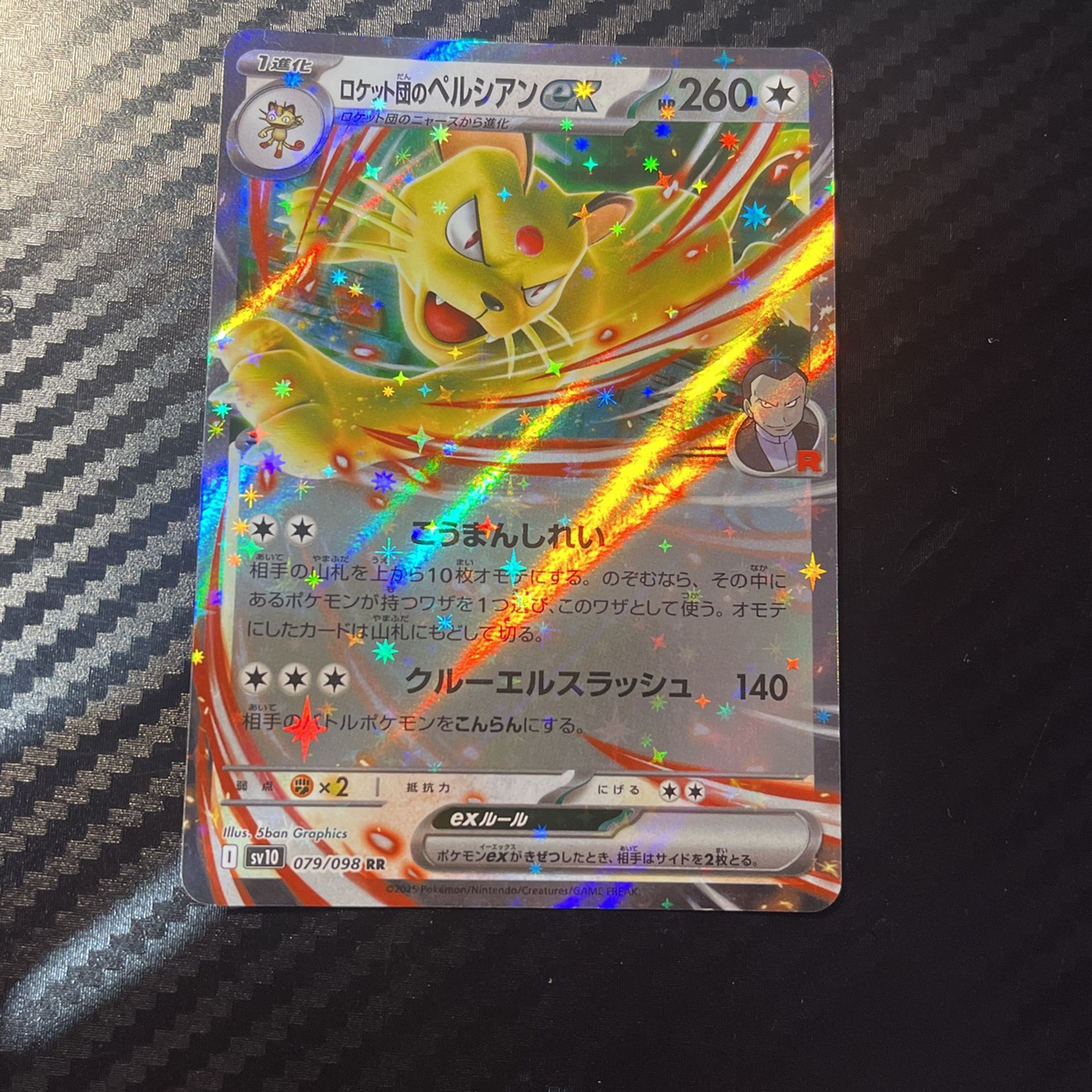 Pokemon Single Card