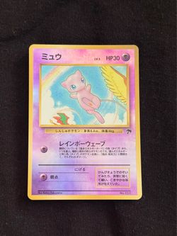 Japanese Reverse holo mew