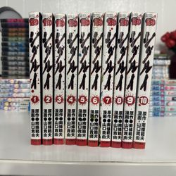 manga Collection Shigurui also known as Death Frenzy.