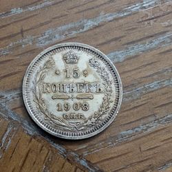1908 Russia Silver 15 Kopeks Coin High Grade