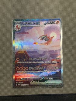 Charizard Pokemon 151 Japanese