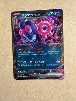 Munkidori ex 037/064 Shrouded Fable HOLO DR Pokemon Card