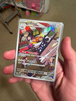 Pokémon TCG S-Chinese Archaludon CSV9C 213/208 AR Holo Card NM
