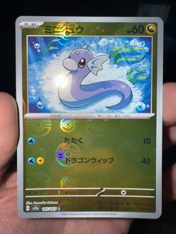 Dratini card from the Japanese Pokémon Card