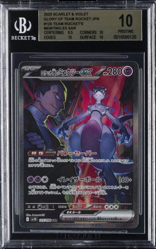2025 POKEMON SCARLET & VIOLET SAR #125 TEAM ROCKET'S MEWTWO EX SAR BGS 10