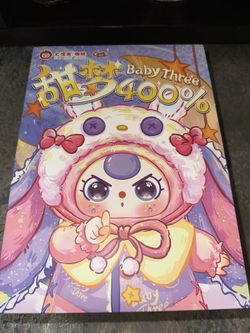 400% Baby Three plush
