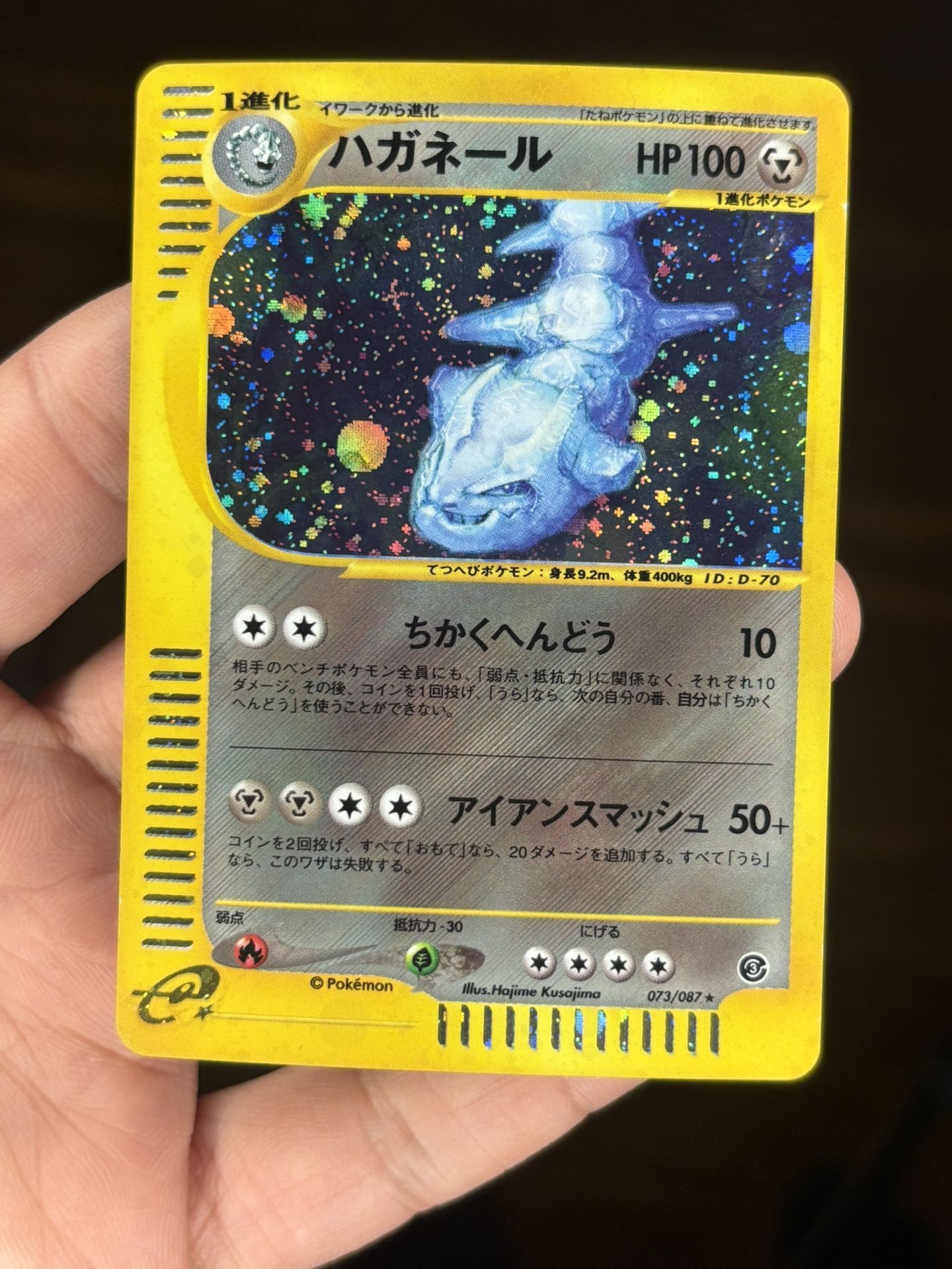 Pokemon Japanese Steelix Holo Rare Wind From The Sea unlim mint 073/087