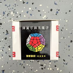 Christmas Gift! Megaminx Speed Cube, 3x3x3 Pentagonal Speed Cube Dodecahedron Magic Cube Puzzle Black