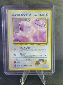 Japanese Koga's Ditto holographic 1999 Gym Challenge set Pokémon TCG