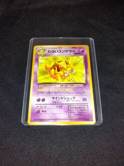 Near Mint Japanese Dark Kadabra Pokemon Game Card No. 064