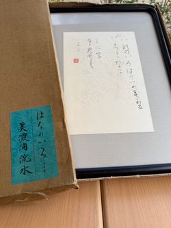 Framed Japanese Calligraphy Scroll Art Print with Silk Matting