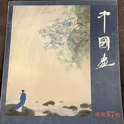 Chinese paintings with people book