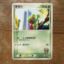 Treecko Pokemon Center (HP) Promo JP