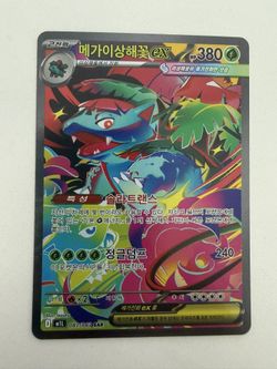 Korean Mega Venasaur EX