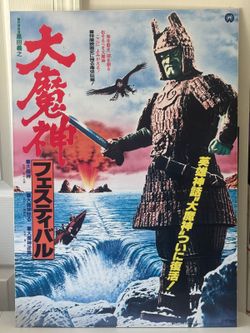 Vintage DAIMAJIN 1984 Original B2 Japanese Movie Poster 1966 Kaiju Cult Classic