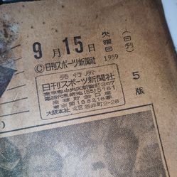 Vintage collectible newspaper clippings from Japan