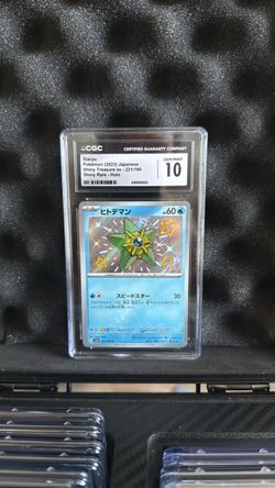 Staryu (Shiny Treasure ex)