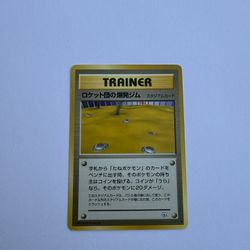  Rocket's Minefield Gym Japanese Pocket Monsters Gym Heroes - Uncirculated