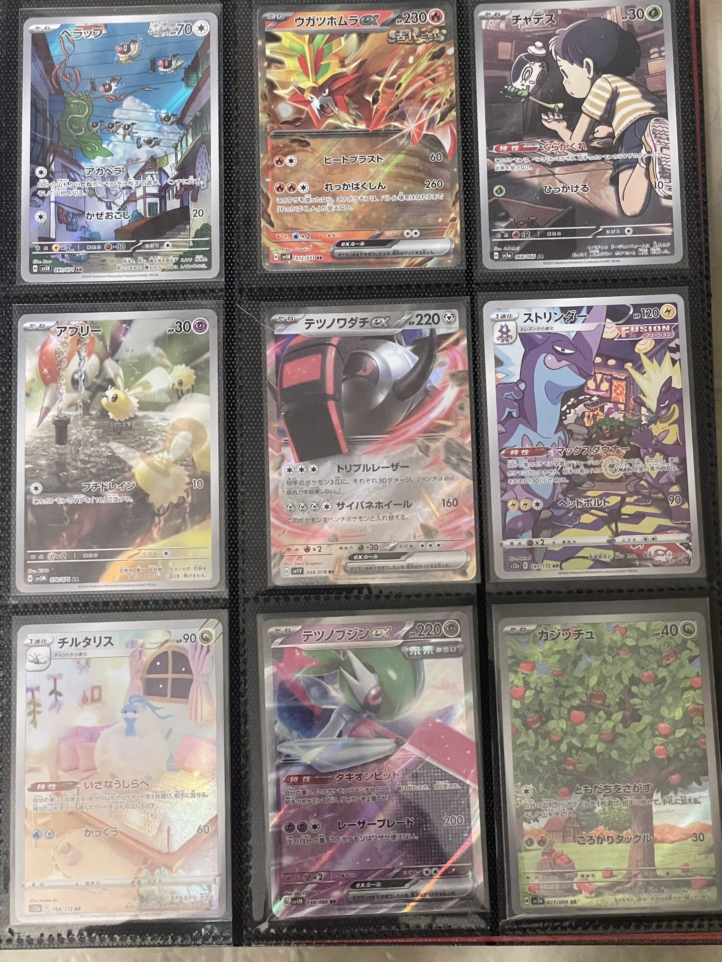Pokemon TCG - Extra Rare