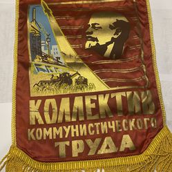 Flag USSR. Pennant "Collective of Communist Labor",  USSR, 1960-70s.  In good condition.