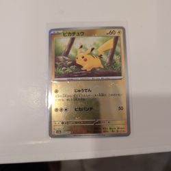 Pikachu (Master Ball Foil) 025/165 Japanese Card 151