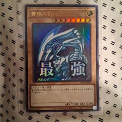 Blue eyes white dragon Japanese version lpst-jp003