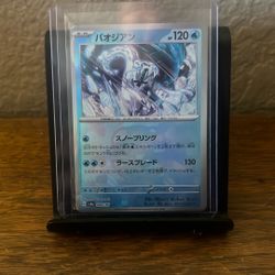 Chien-Pao (Master Ball Reverse) 048/187 SV8a Pokemon Terastal Festival ex- NM