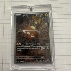 Stenfisk FULL ART- 113/106 AR JAPANESE 