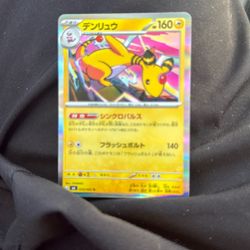 super fractor Ampharos super fractor holo 
