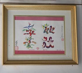 Framed Chinese Figurative Calligraphy Art 16"×12"
Chinese character picture‑art, signed & dated 1949, gold frame, 16 x 12 inches. Good vintage conditi