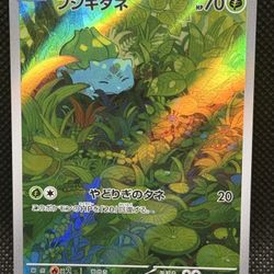 Pokemon Japanese Scarlet & Violet Bulbasaur SV2a-166/165  AR Alt Art NM