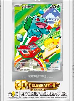 Chinese Pokémon cards
