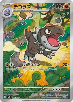 Tyrunt 089/080 Japanese Nihil Zero CGC 9 MINT Art Rare Pokémon
