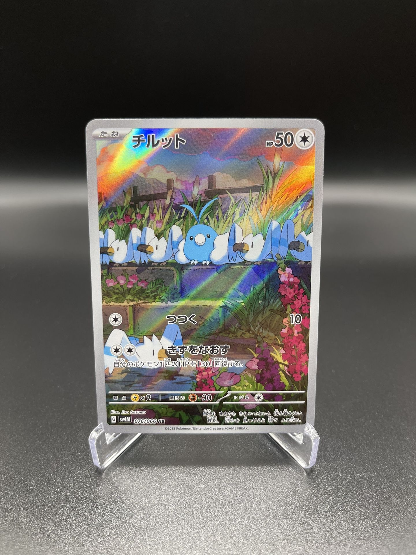 2023 Swablu Scarlet And Violet Future Flash Japanese