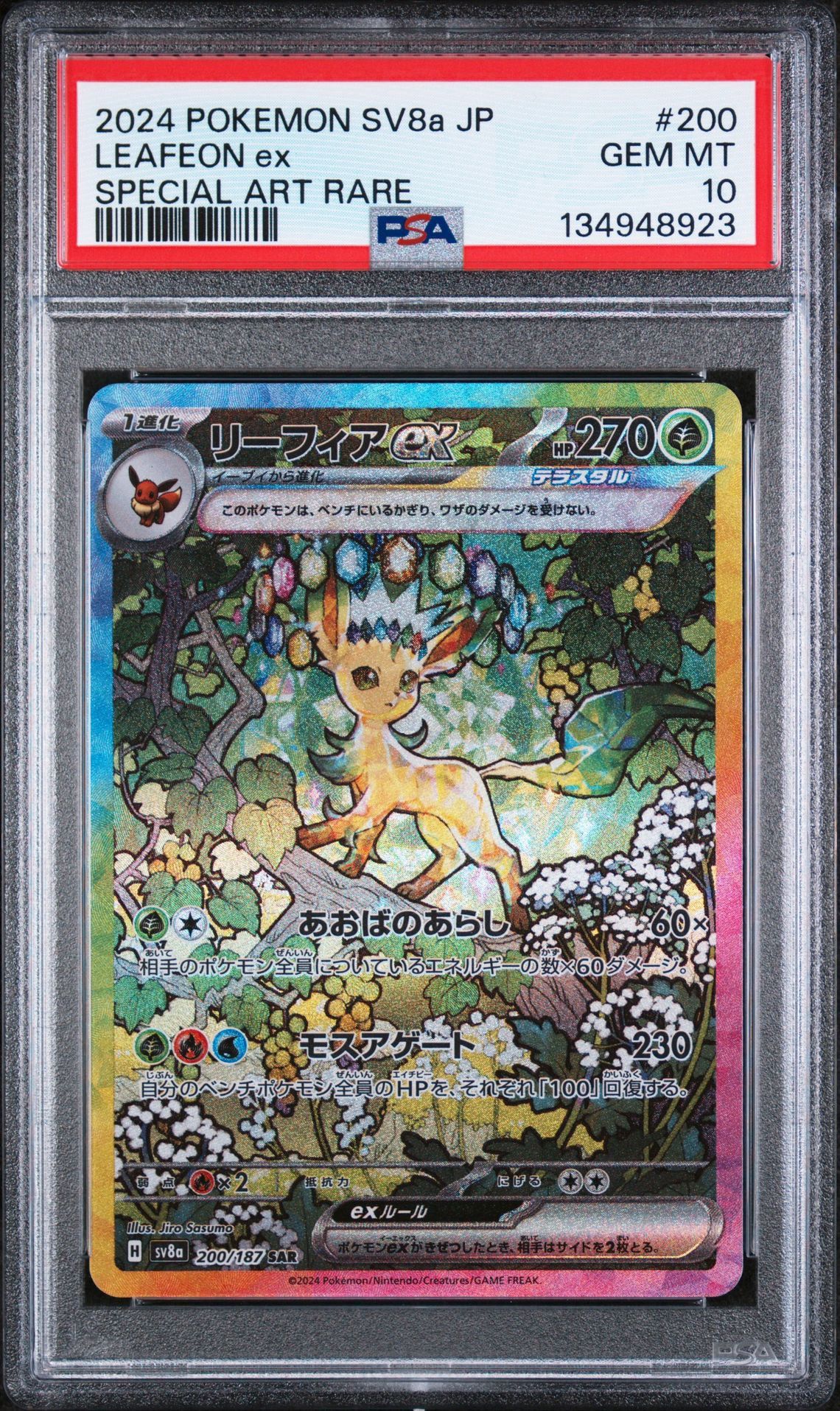 Vaporeon Ex #205 Special Art Rare Pokemon JPN Terastal Festival PSA 10