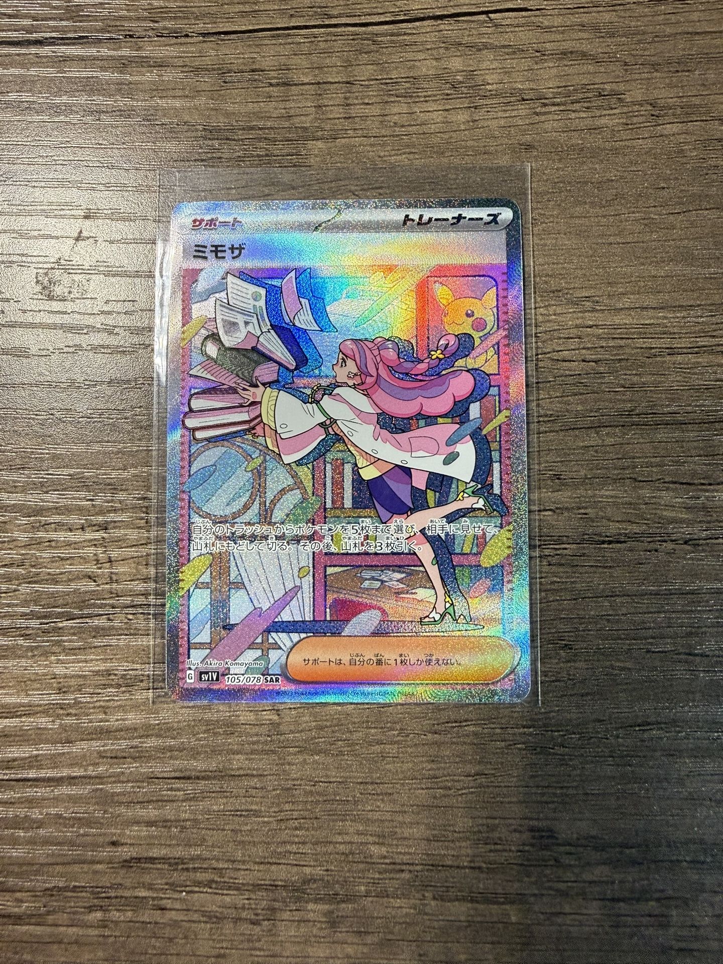 Pokemon Miriam SAR 105/078 Scarlet & Violet