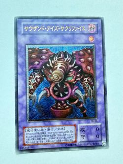 Yugioh Thousand Eyes Restrict JP