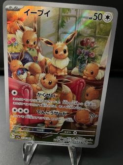 Evee Japanese Crimpson Haze