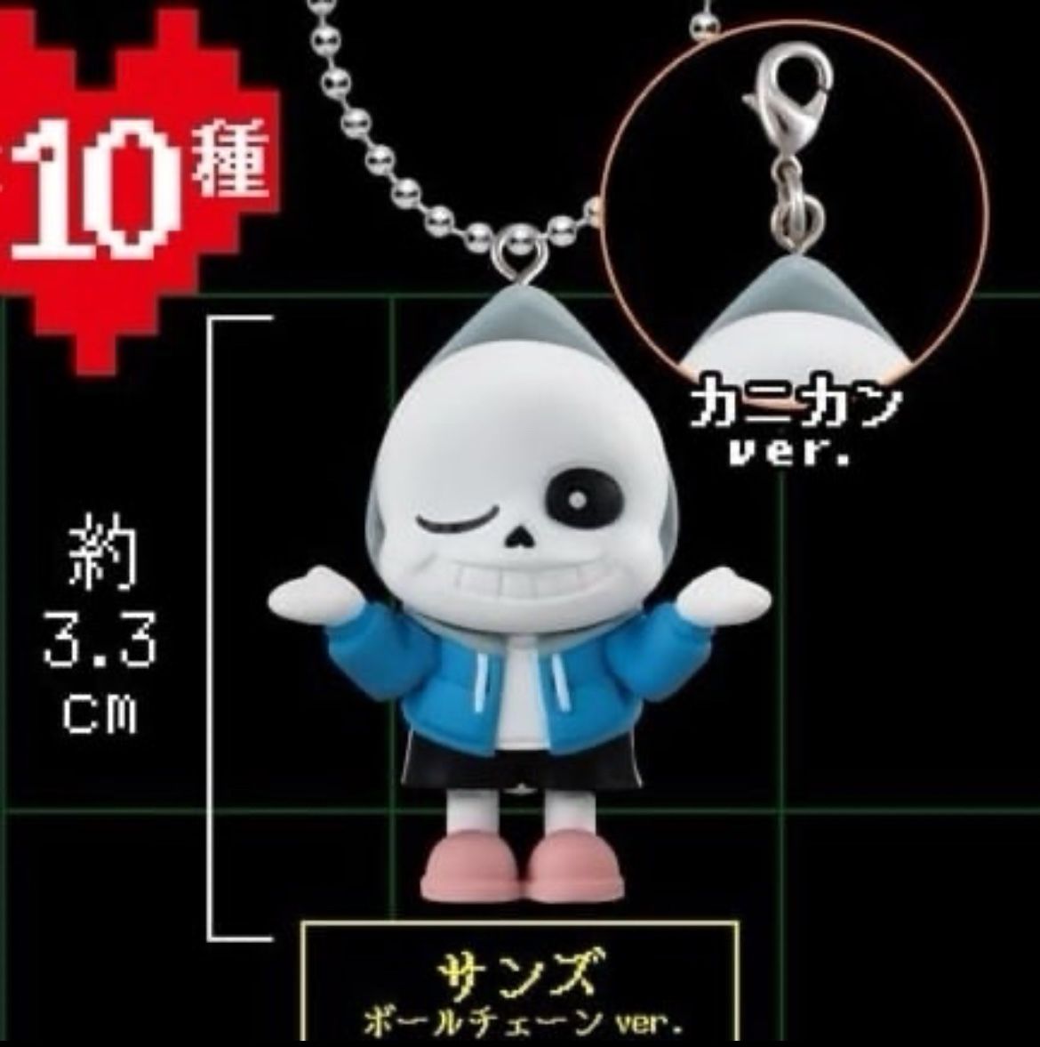 Undertale Pinch And Connect Mascot Gashapon Capsule - sans