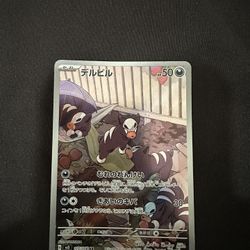 Japanese Delville Pokémon Card Gen Mint