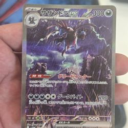 (LFC) Japanese Hydraygon ex SAR