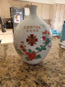 Japanese Disabled Veterans Association Commemorative Jug