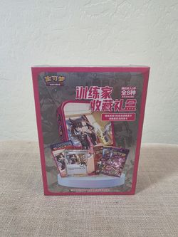 Pokémon Chinese Trainer Collection Gift Box