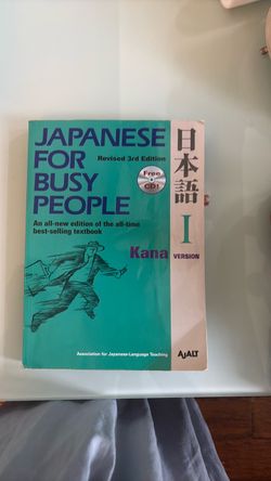 Japanese textbook - Japanese for busy people
