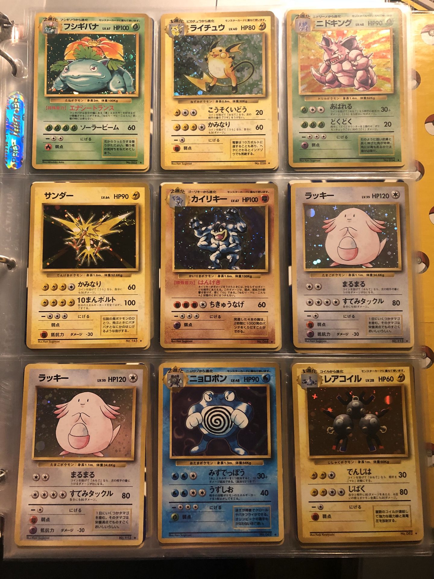 Japanese Pokémon cards
