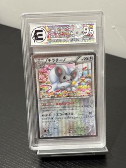 CINCINNO SHINY COLLECTION JAPANESE GRADED 9.5