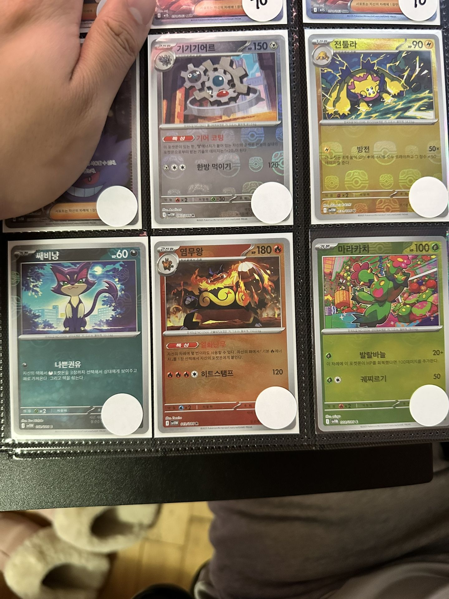 Pokemon TCG KOREAN Single Lot Masterball