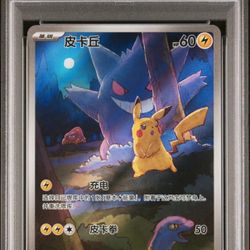 PSA 10 Pokemon Chinese 151 Gengar Pikachu Art Rare Holo 2025 151C 172/151 AR