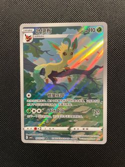 Leafeon Full Art Gem Volume 2 Chinese *MINT* Pokemon Scarlet Violet CBB2C 07 15/15 TCG Eevee Umbreon Sylveon 151